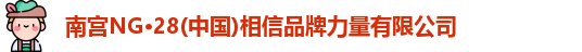 南宫NG28